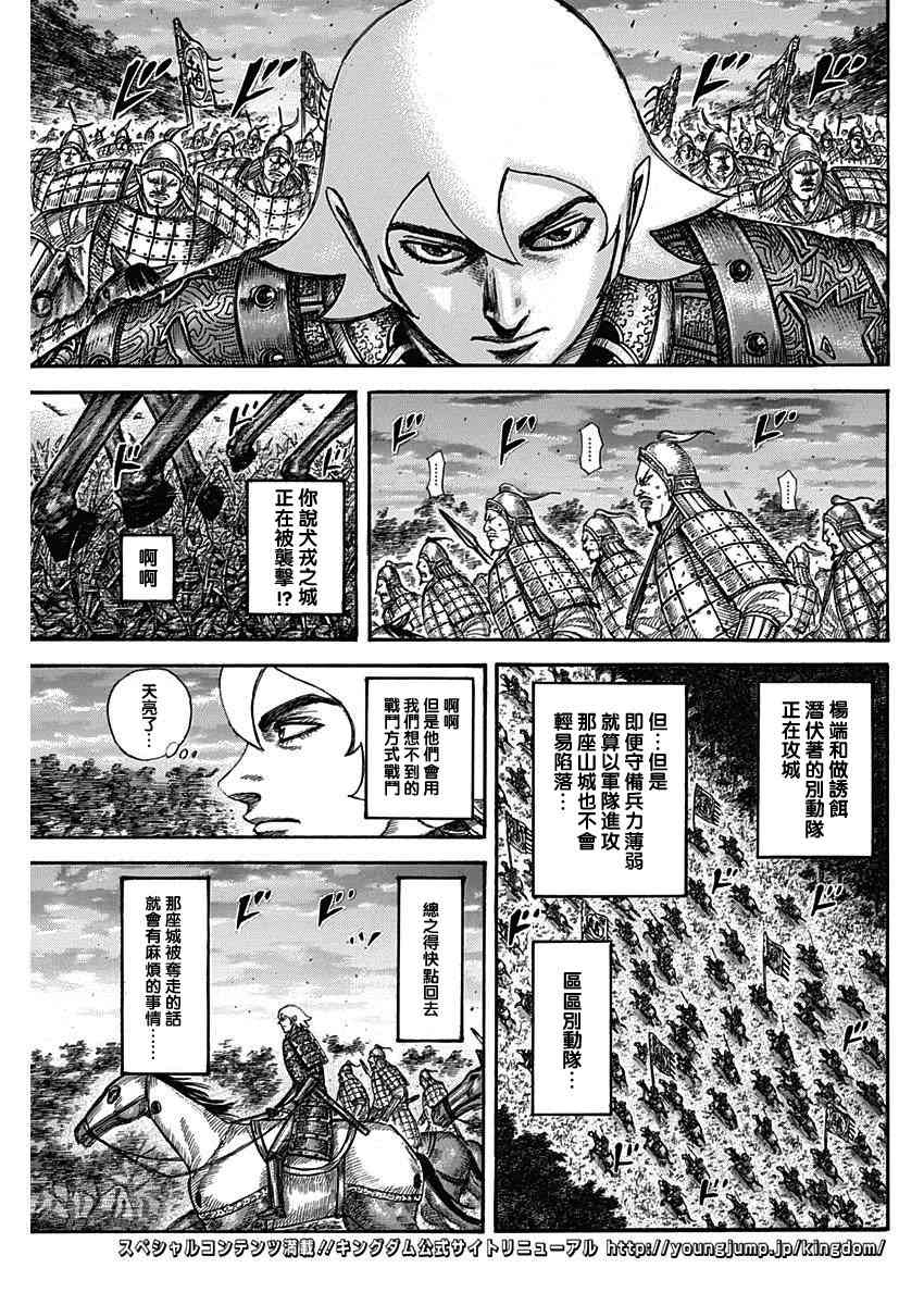 第574话5