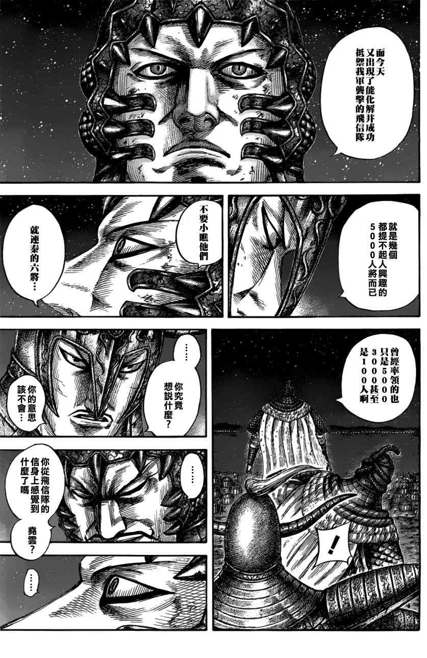 第550话10