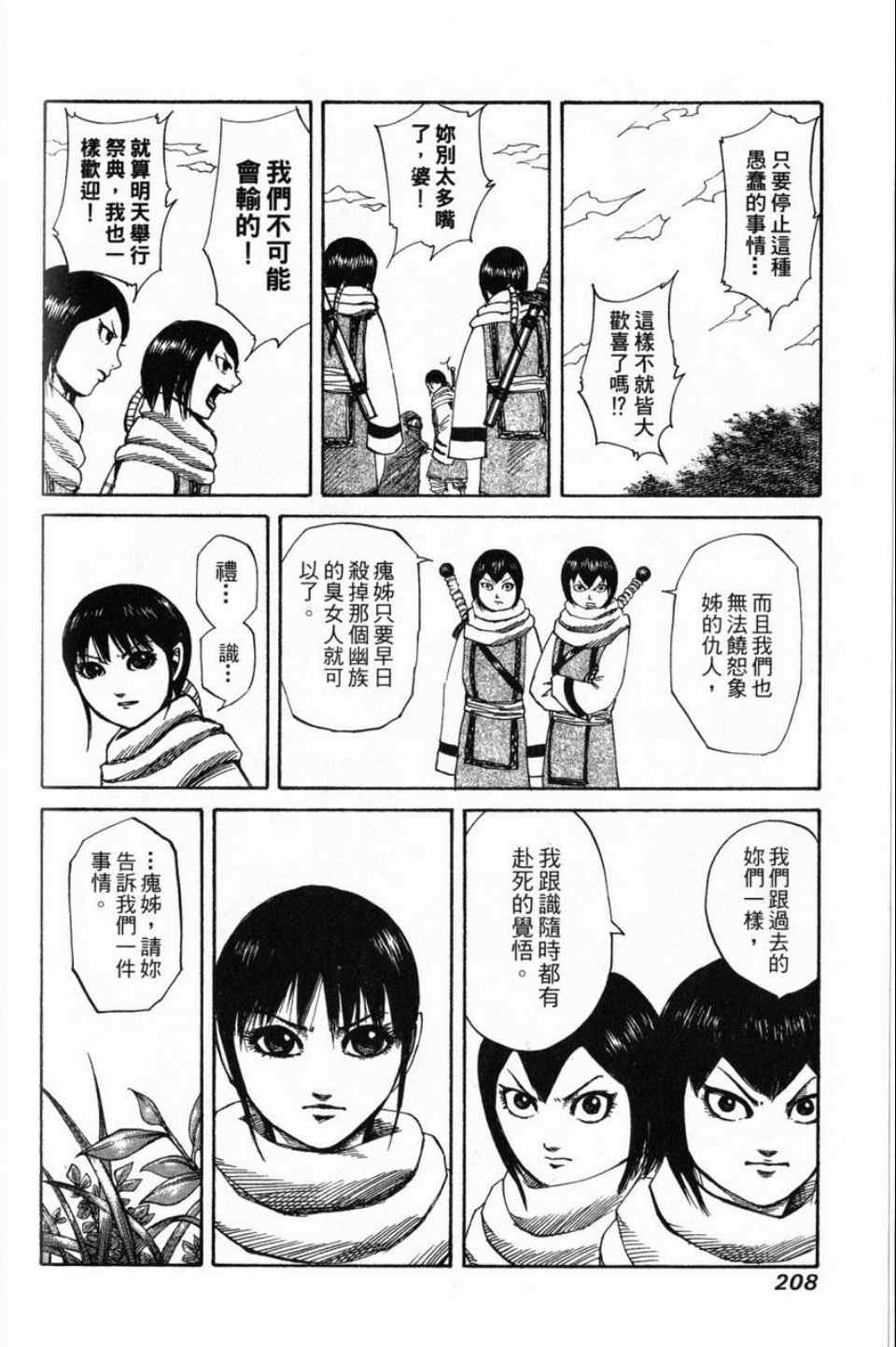 第16卷197