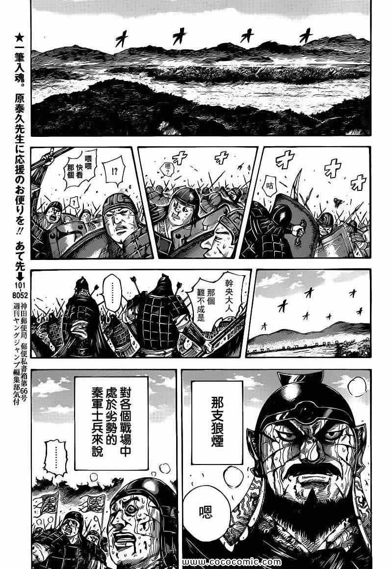 第400话7