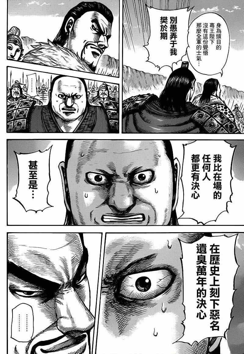 第415话13