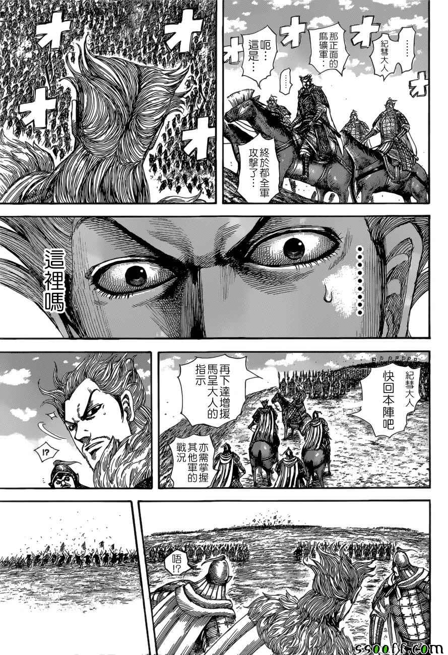第530话10