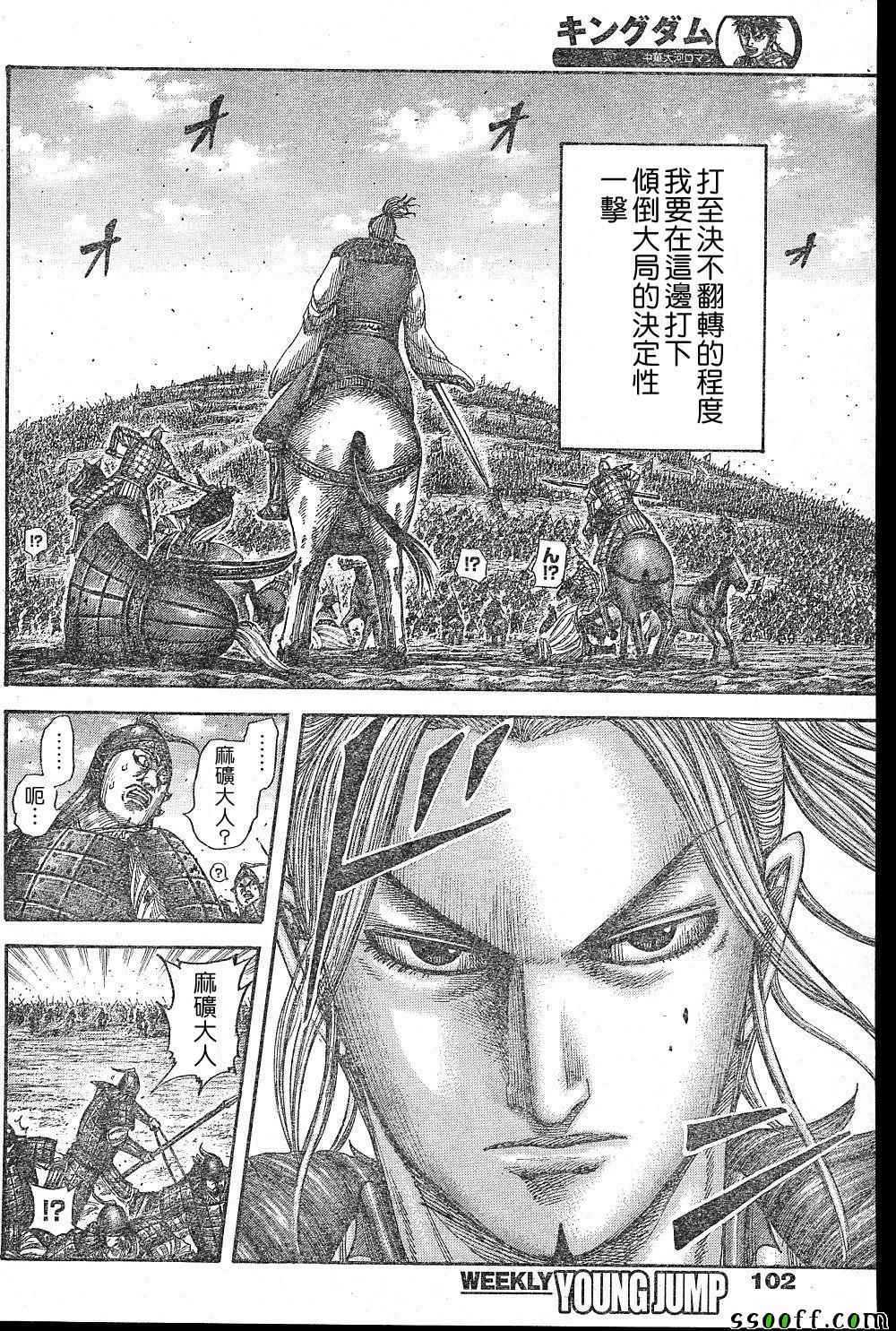 第531话9