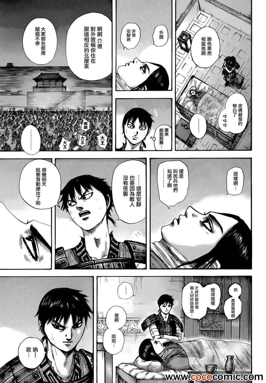 第342话14