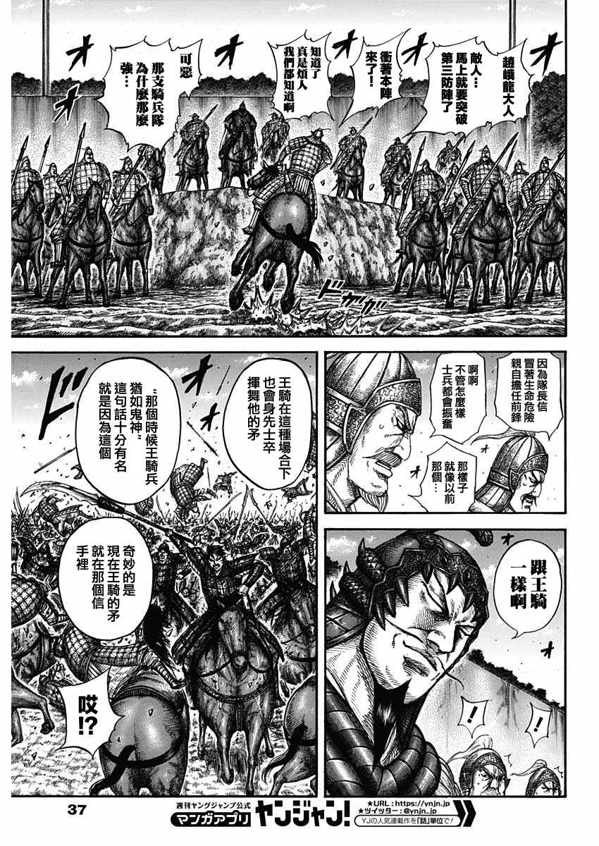 第593话4