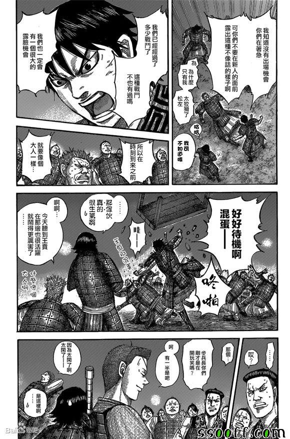 第539话8