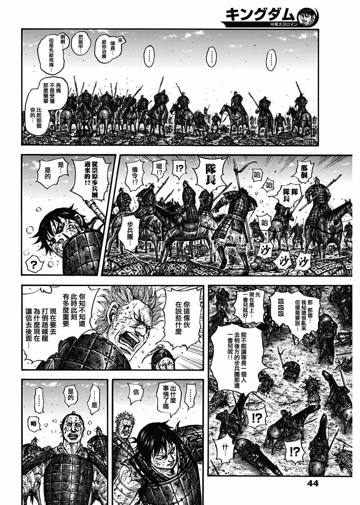 第595话12