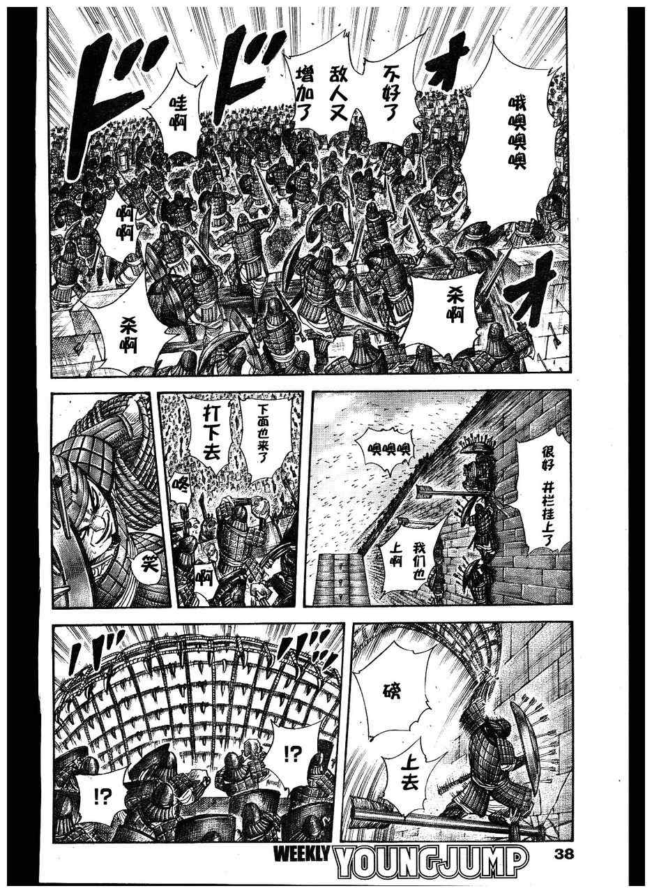 第300话5