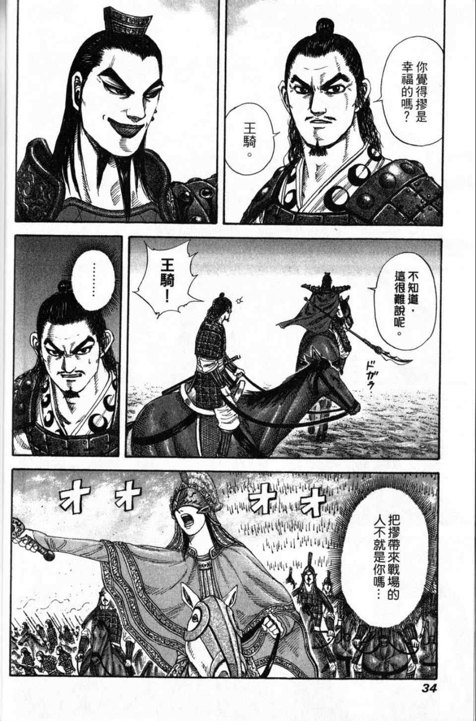 第16卷31
