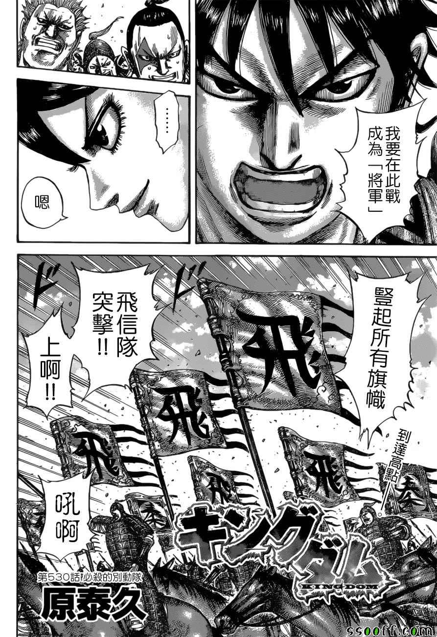 第530话1