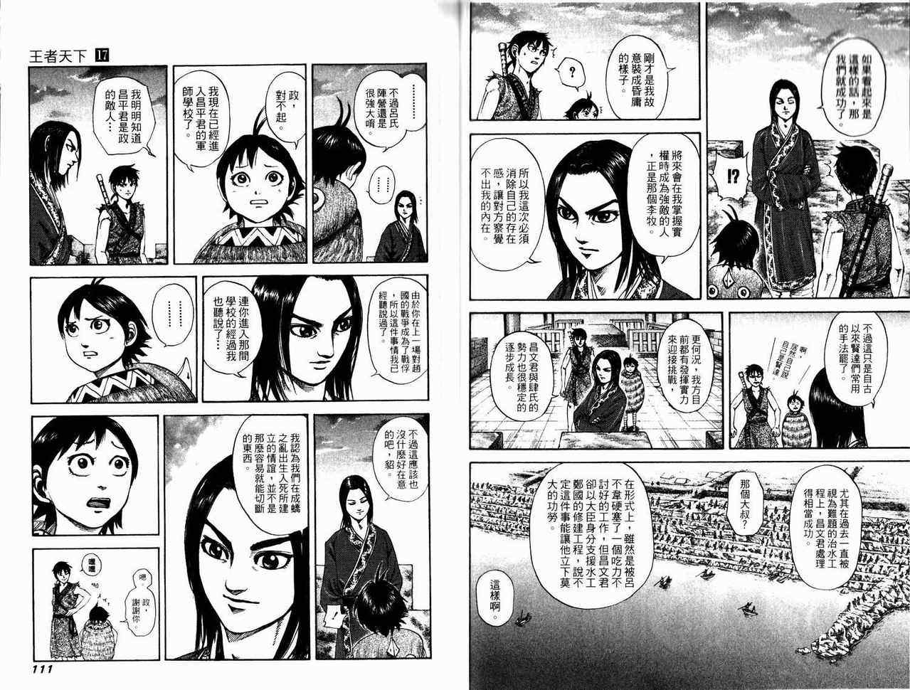 第17卷54