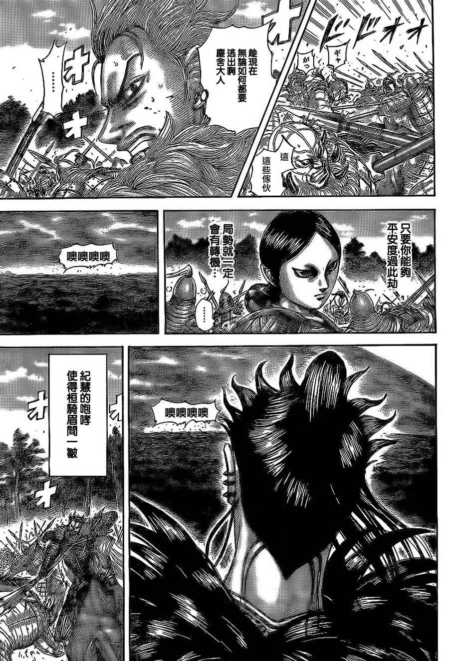 第467话14