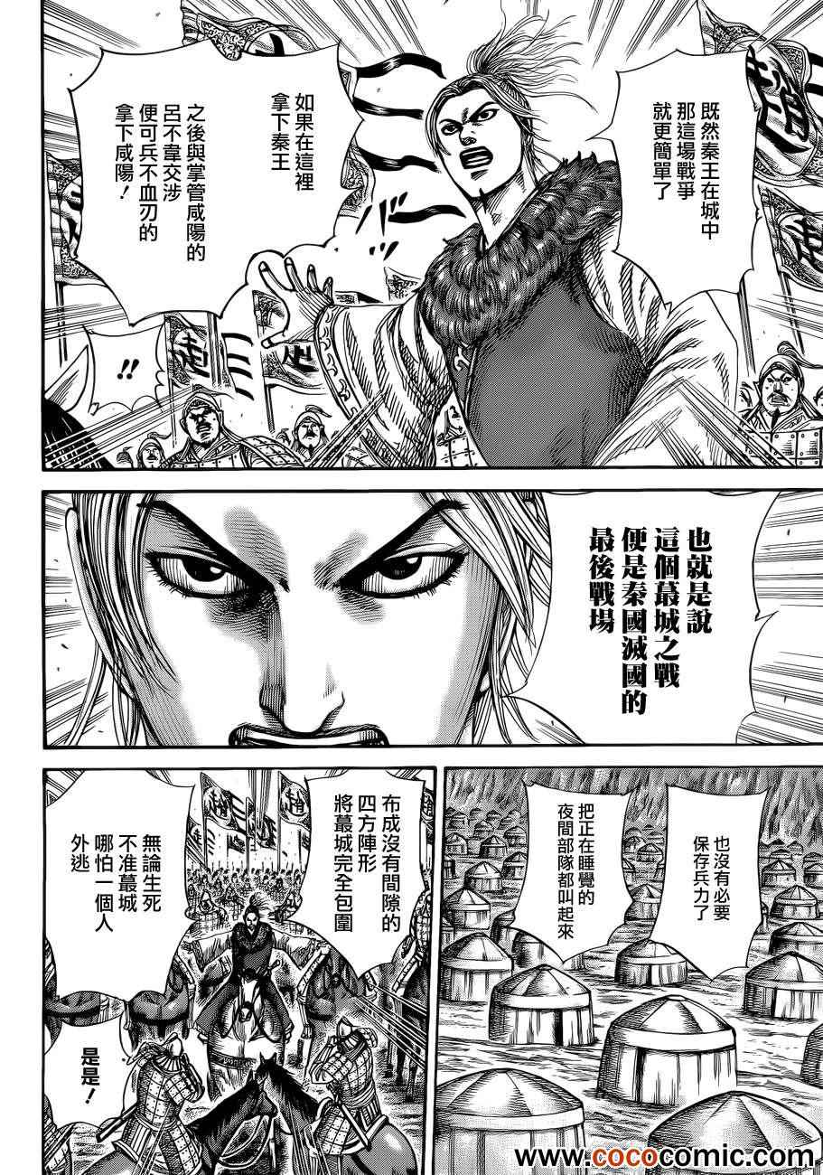 第342话5
