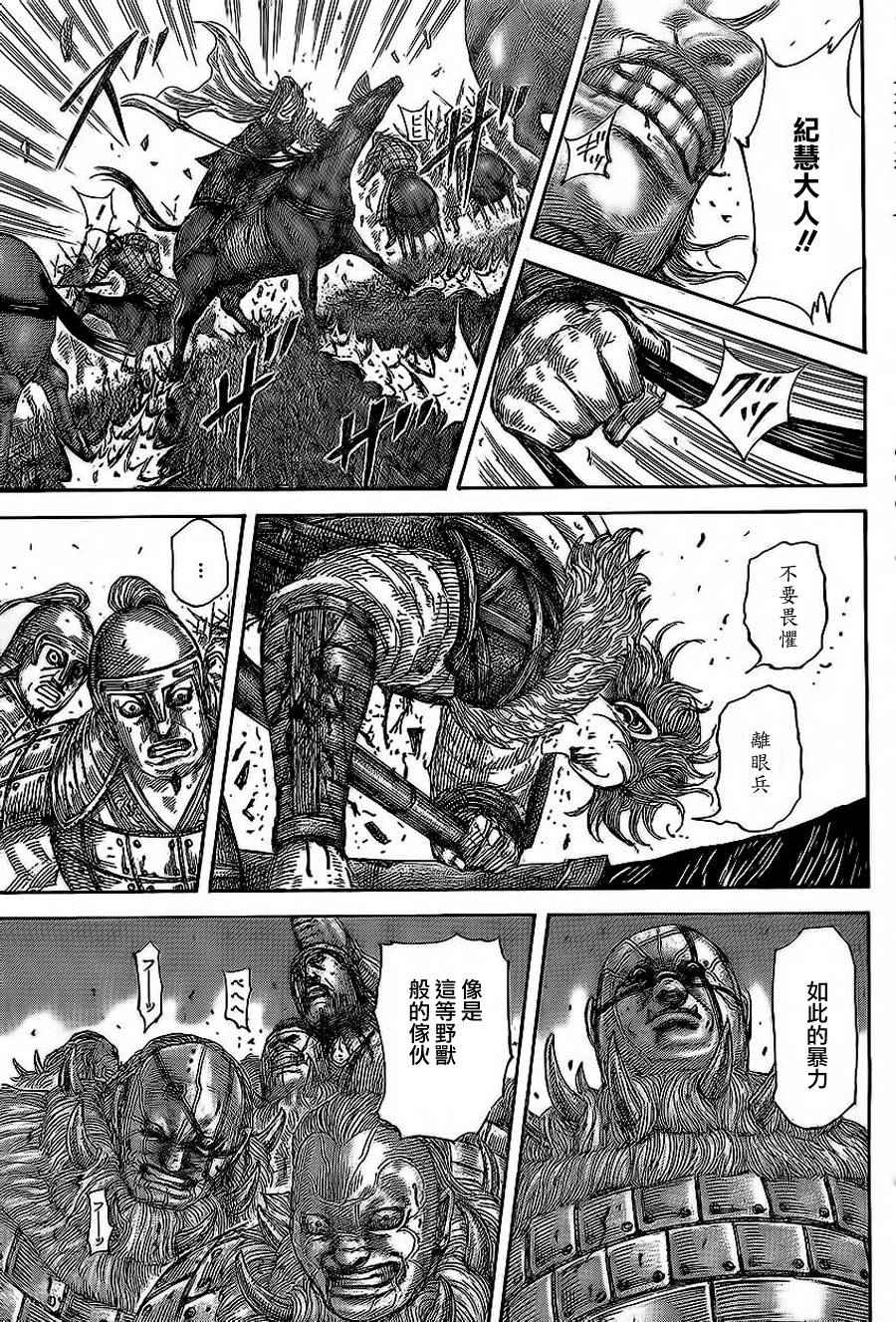第467话12