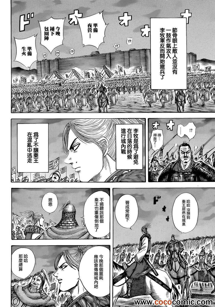 第342话7