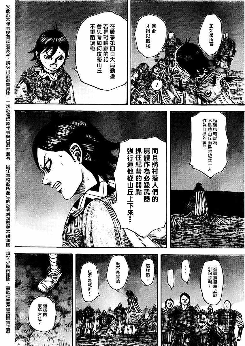 第483话12