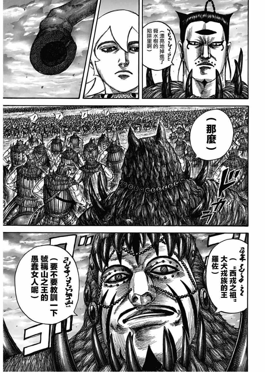 第566话5