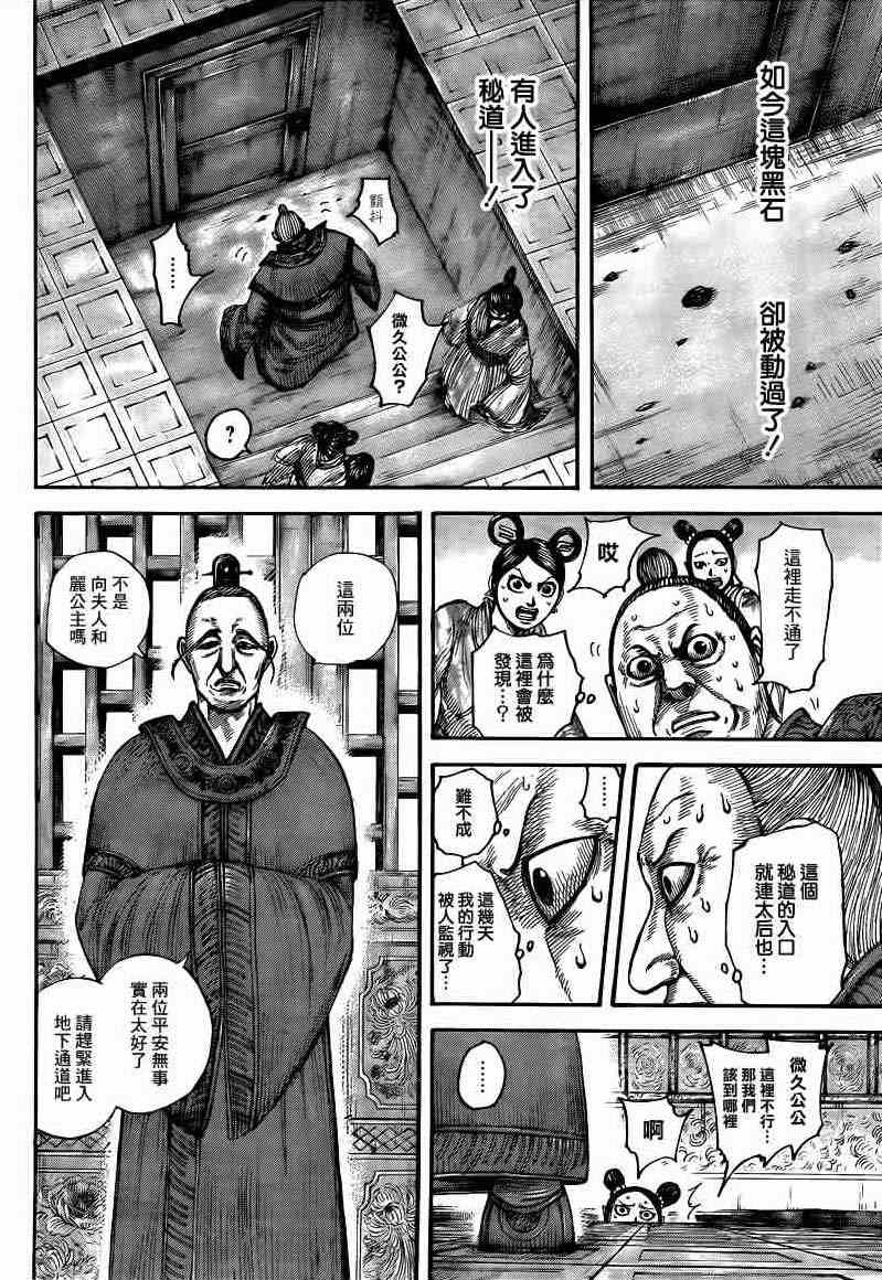 第428话3