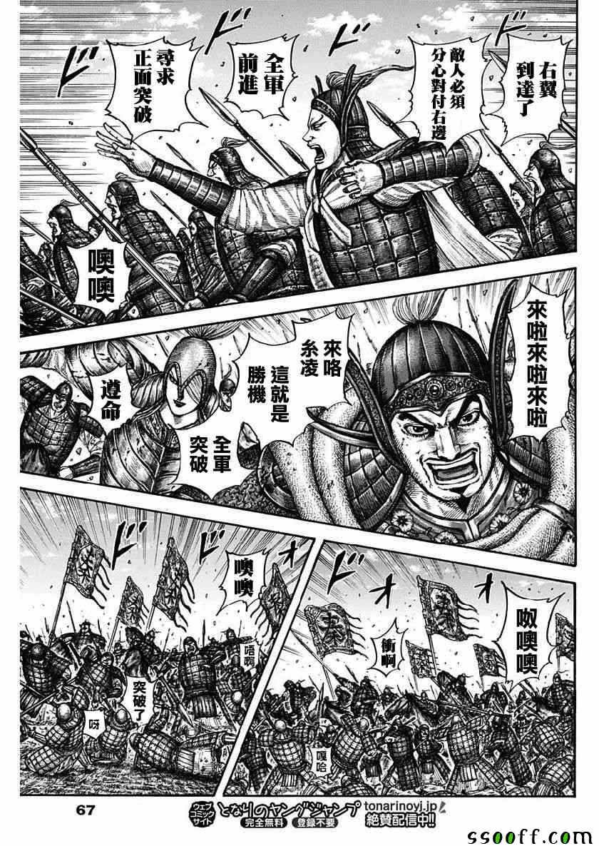 第613话12