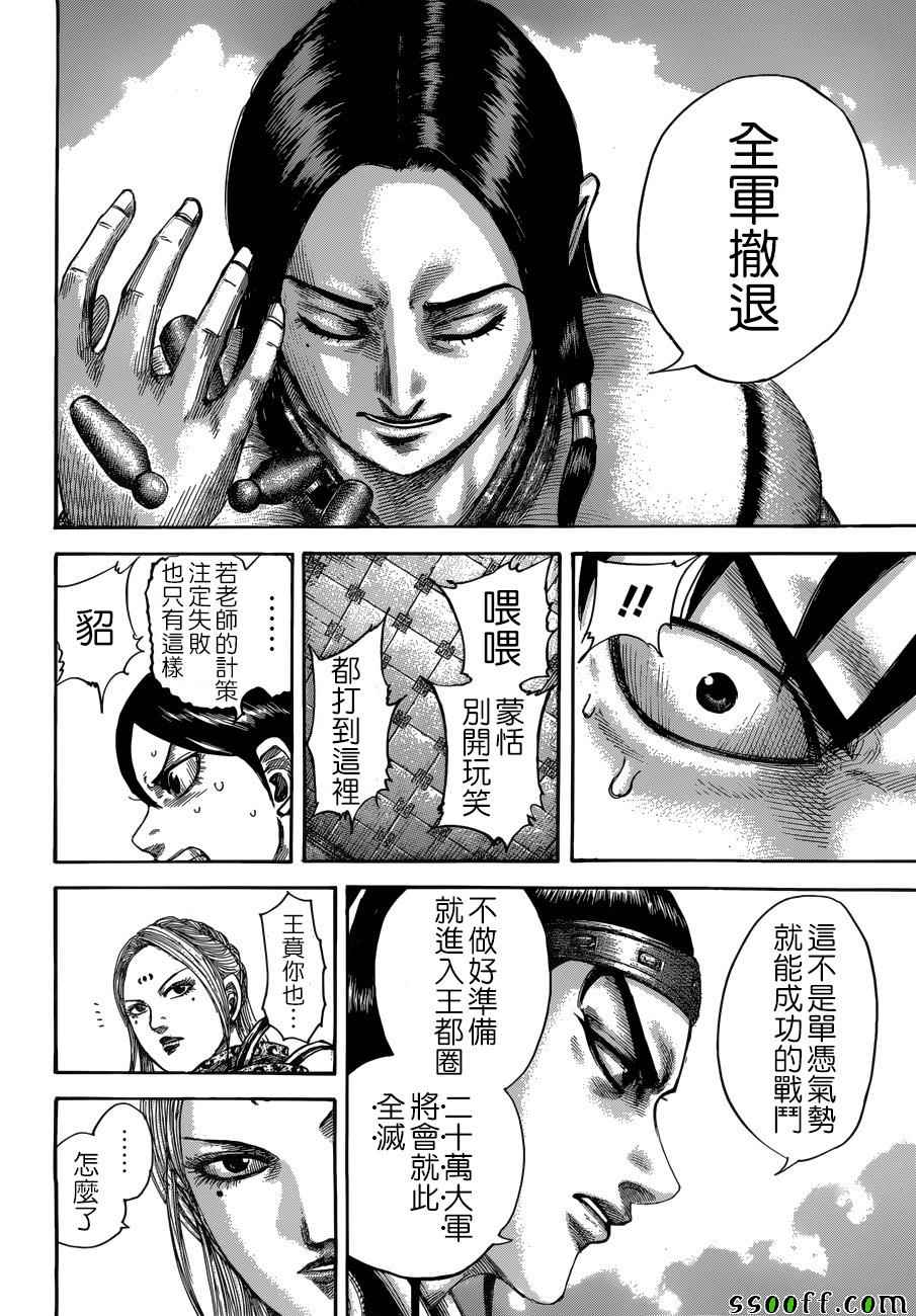 第511话15