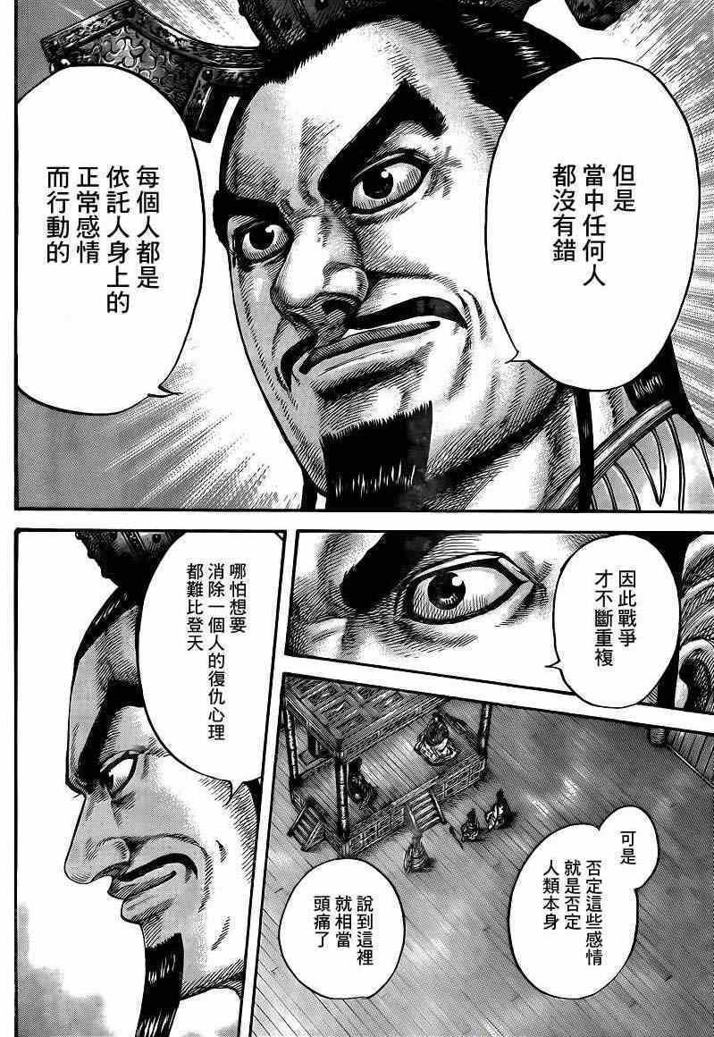 第425话13