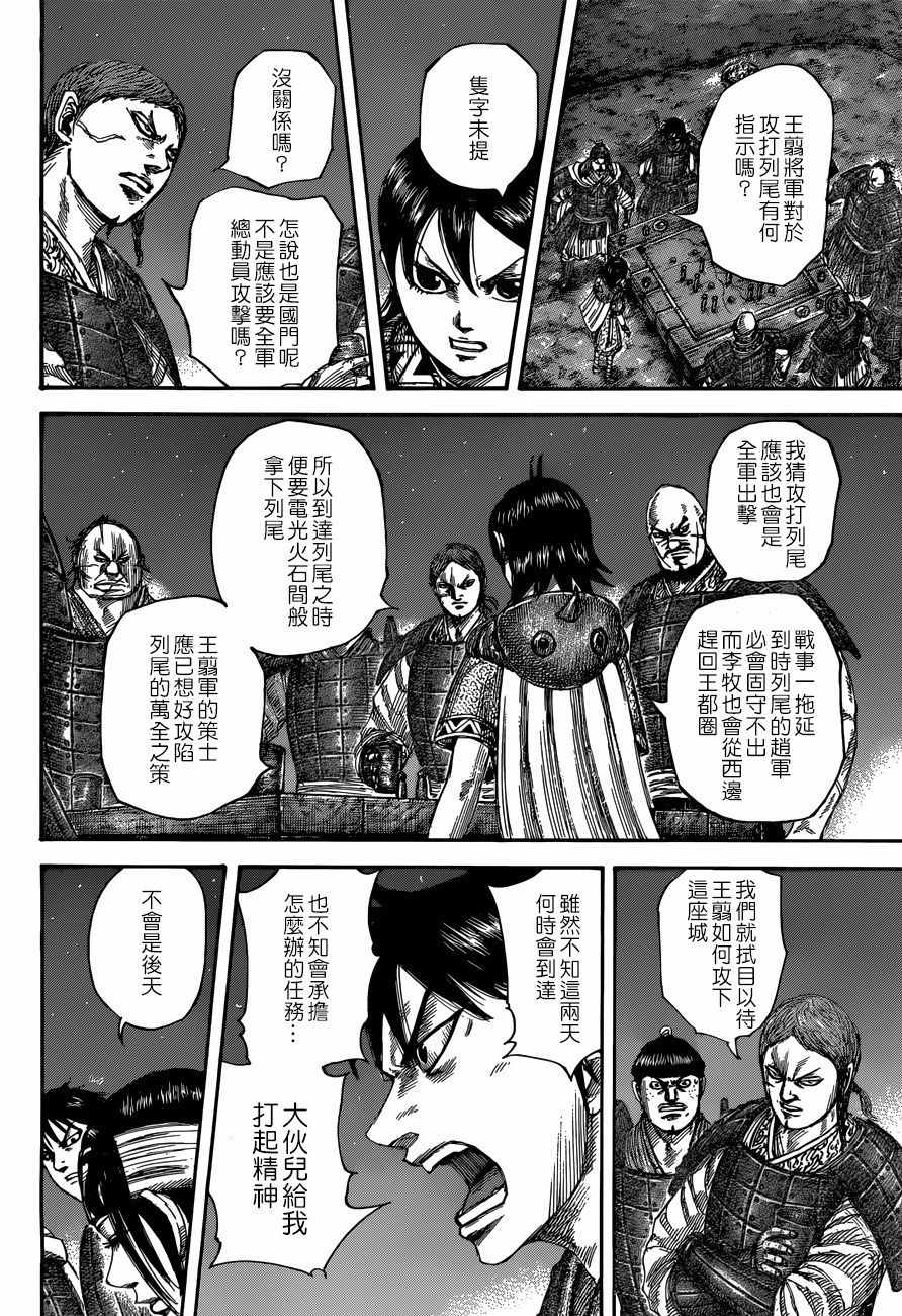 第504话11
