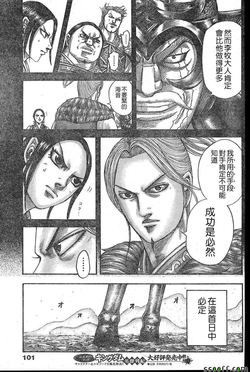 第531话8