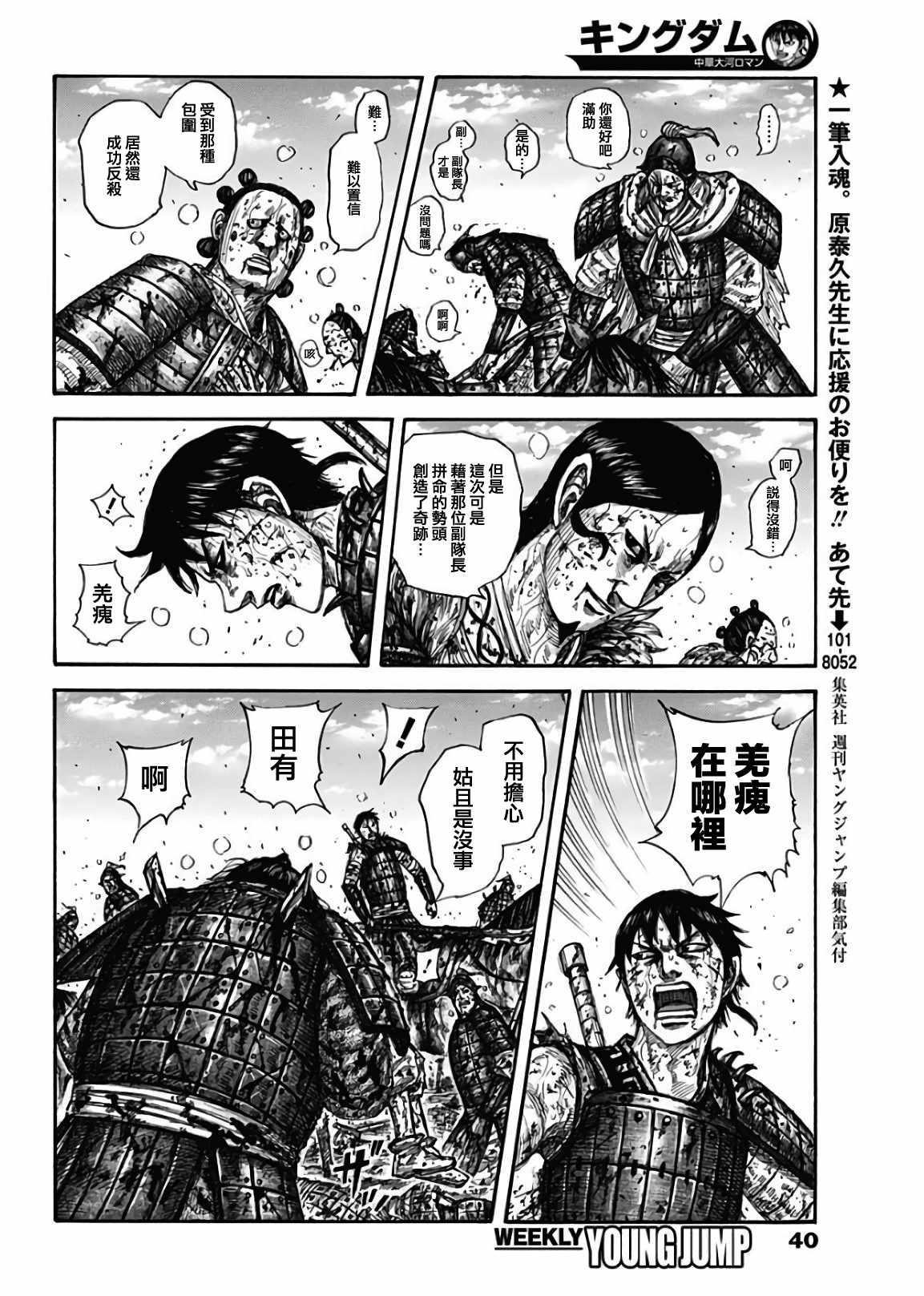 第595话8