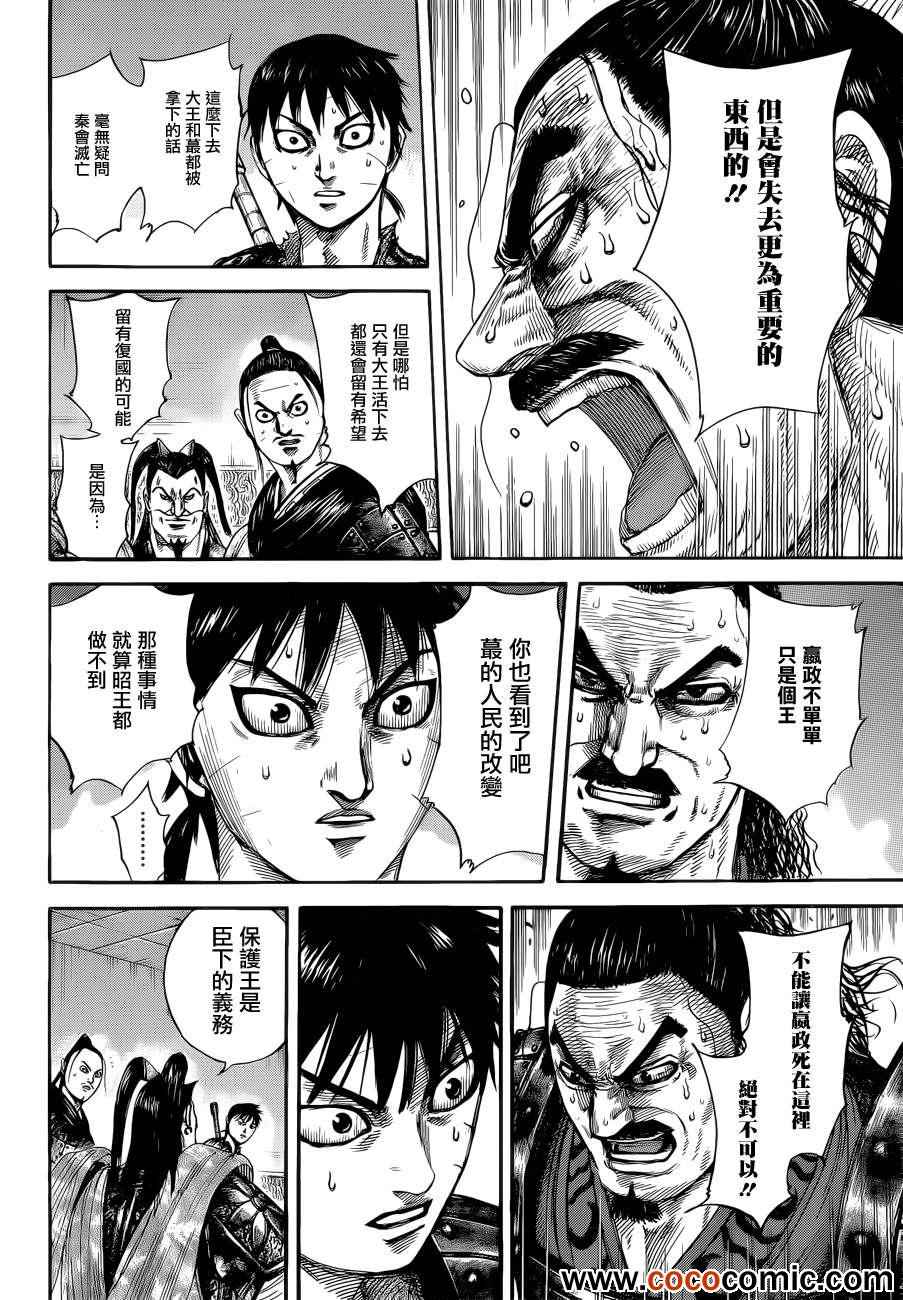 第342话11