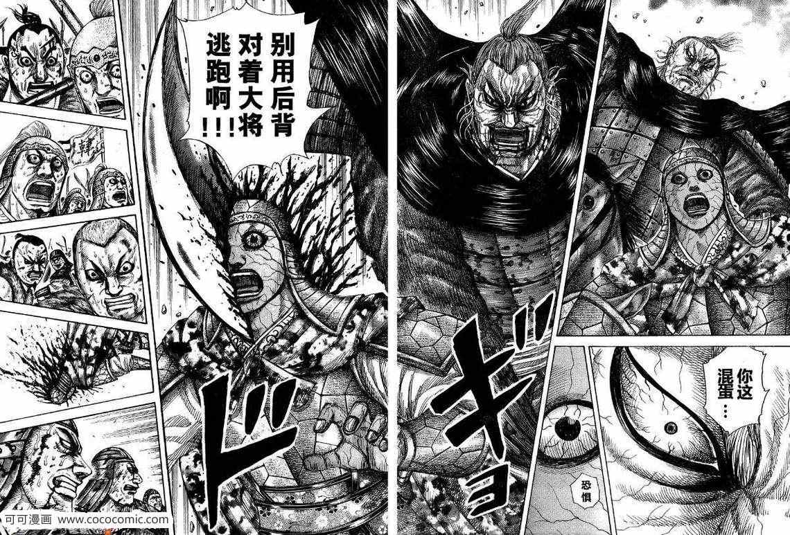 第303话10
