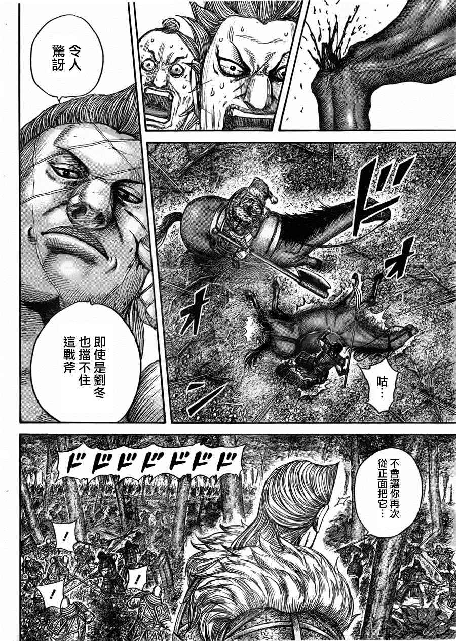 第446话3