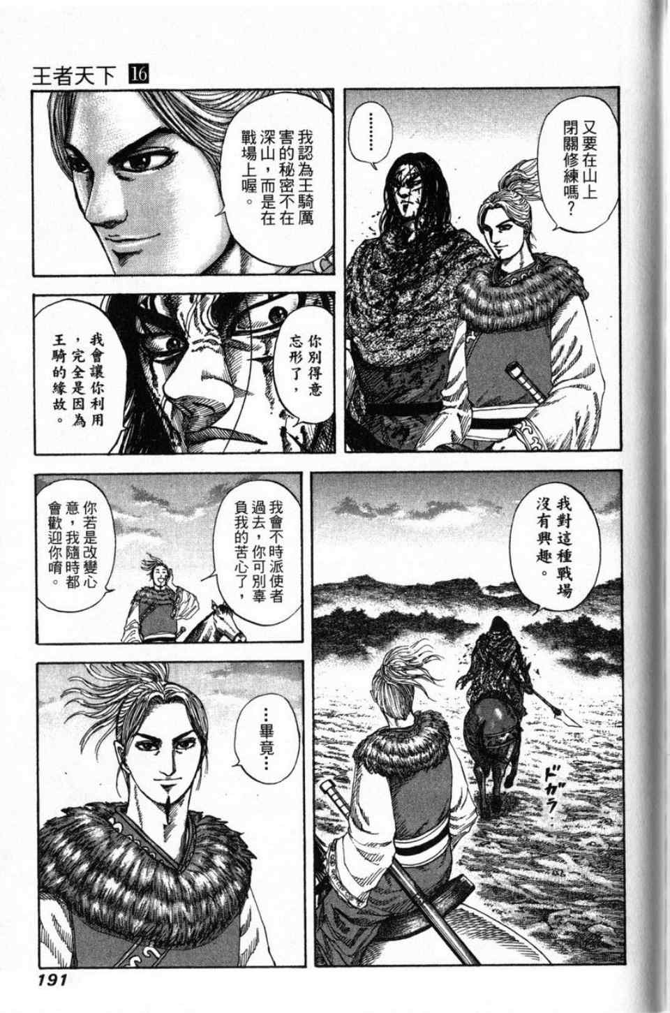 第16卷180