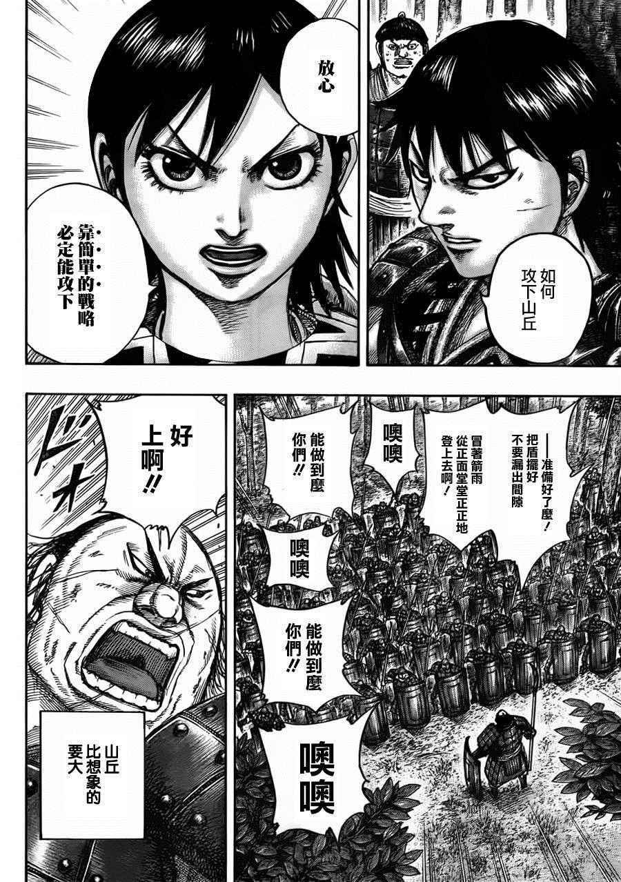 第446话9