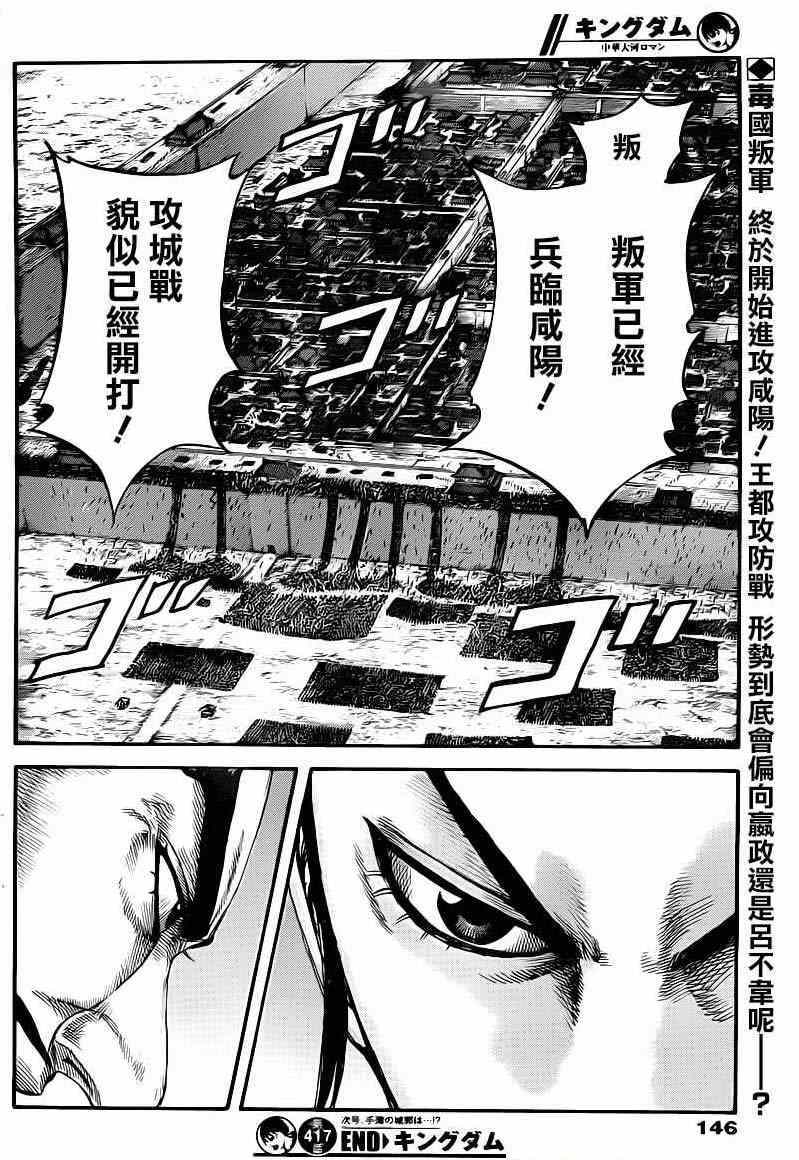 第417话16