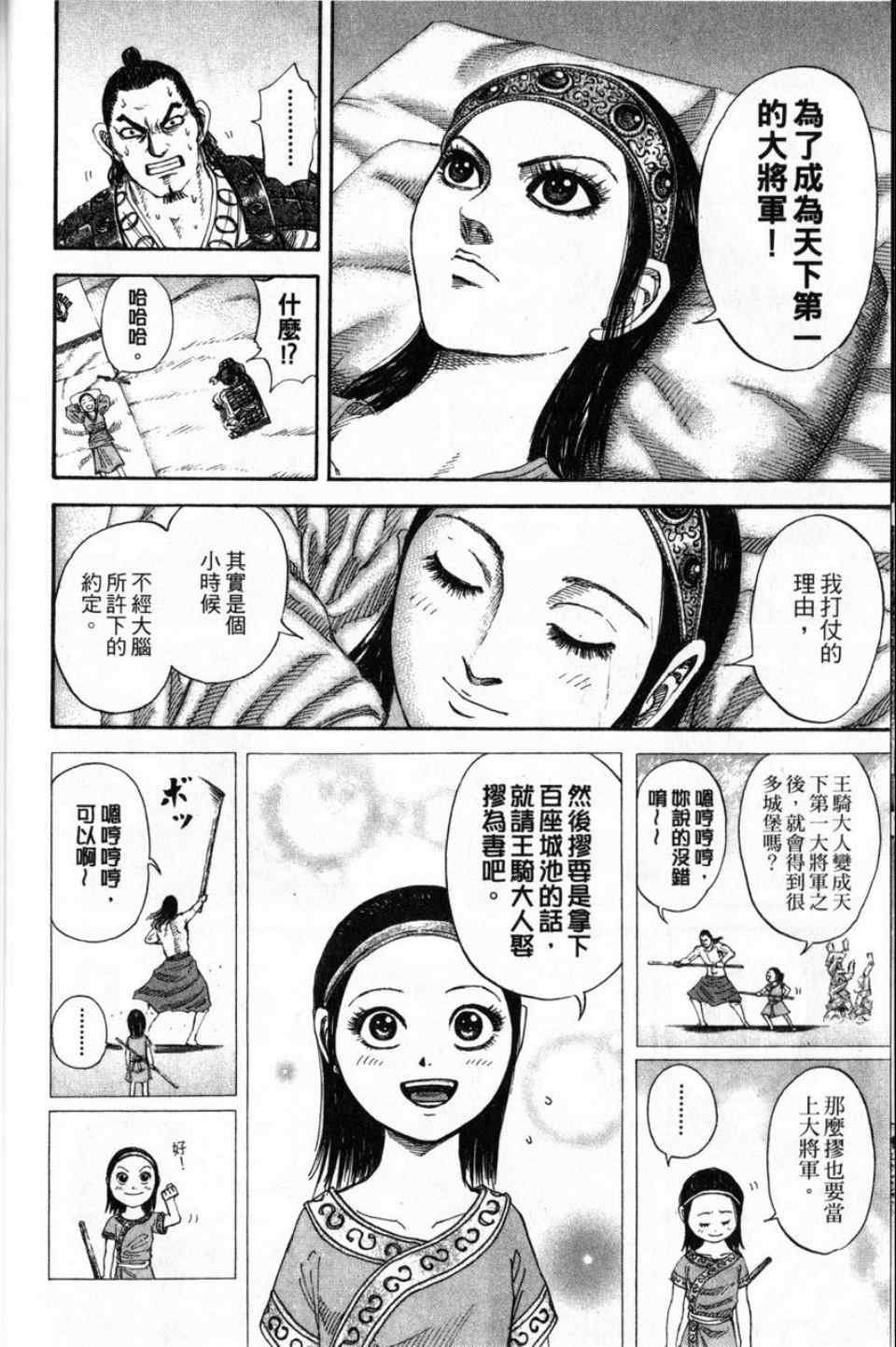 第16卷27