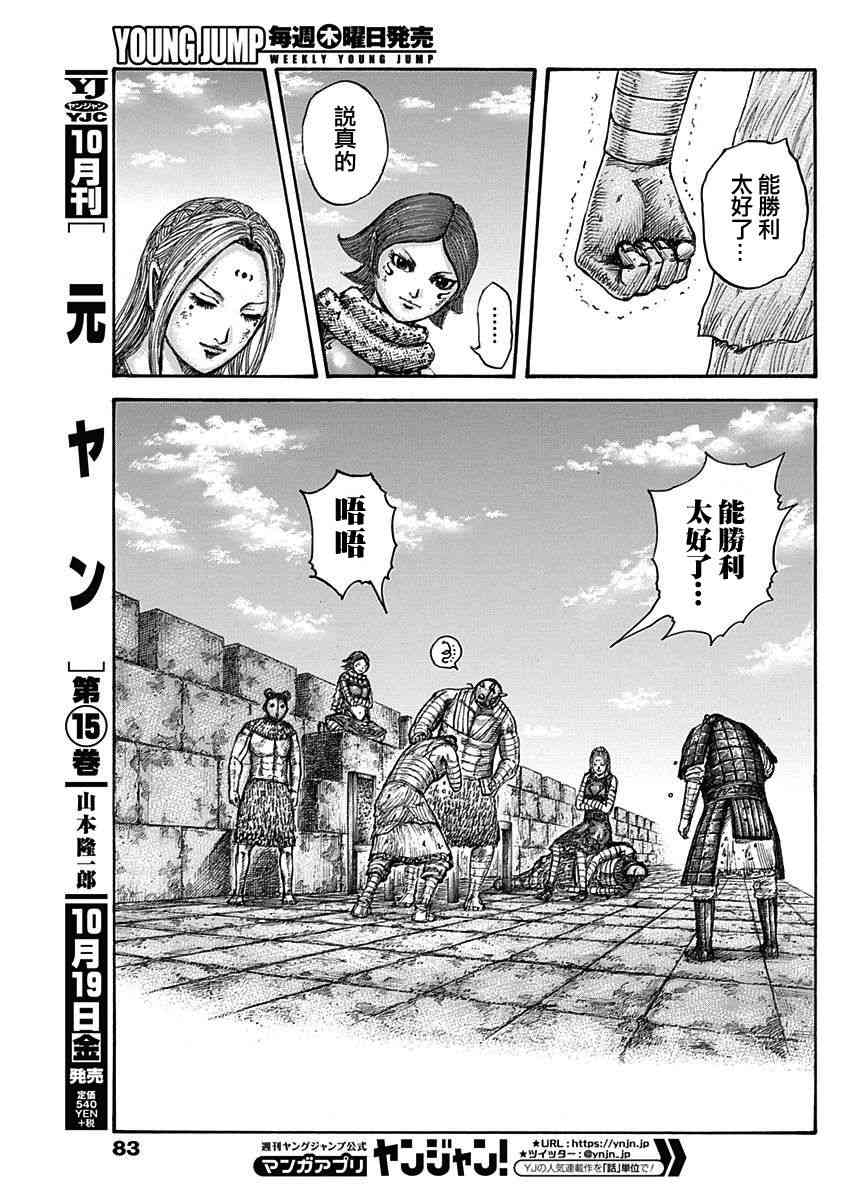 第575话4