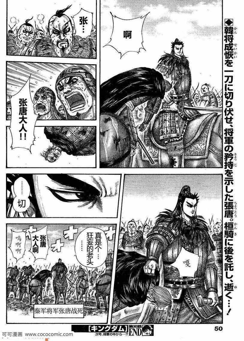 第303话15