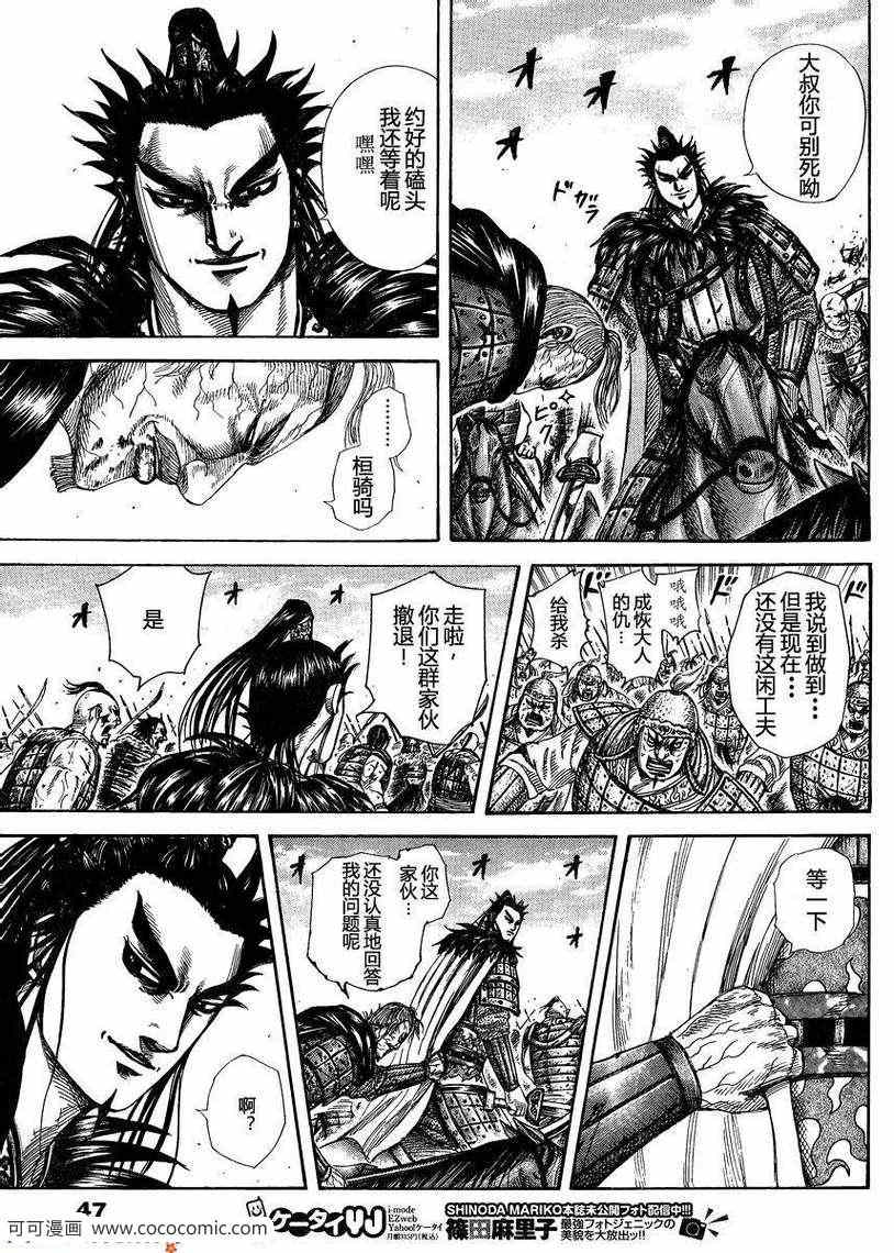 第303话12
