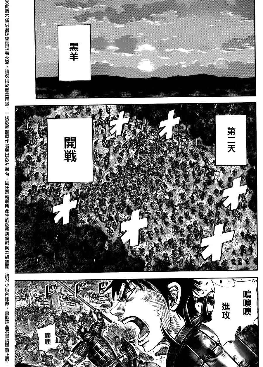 第453话12