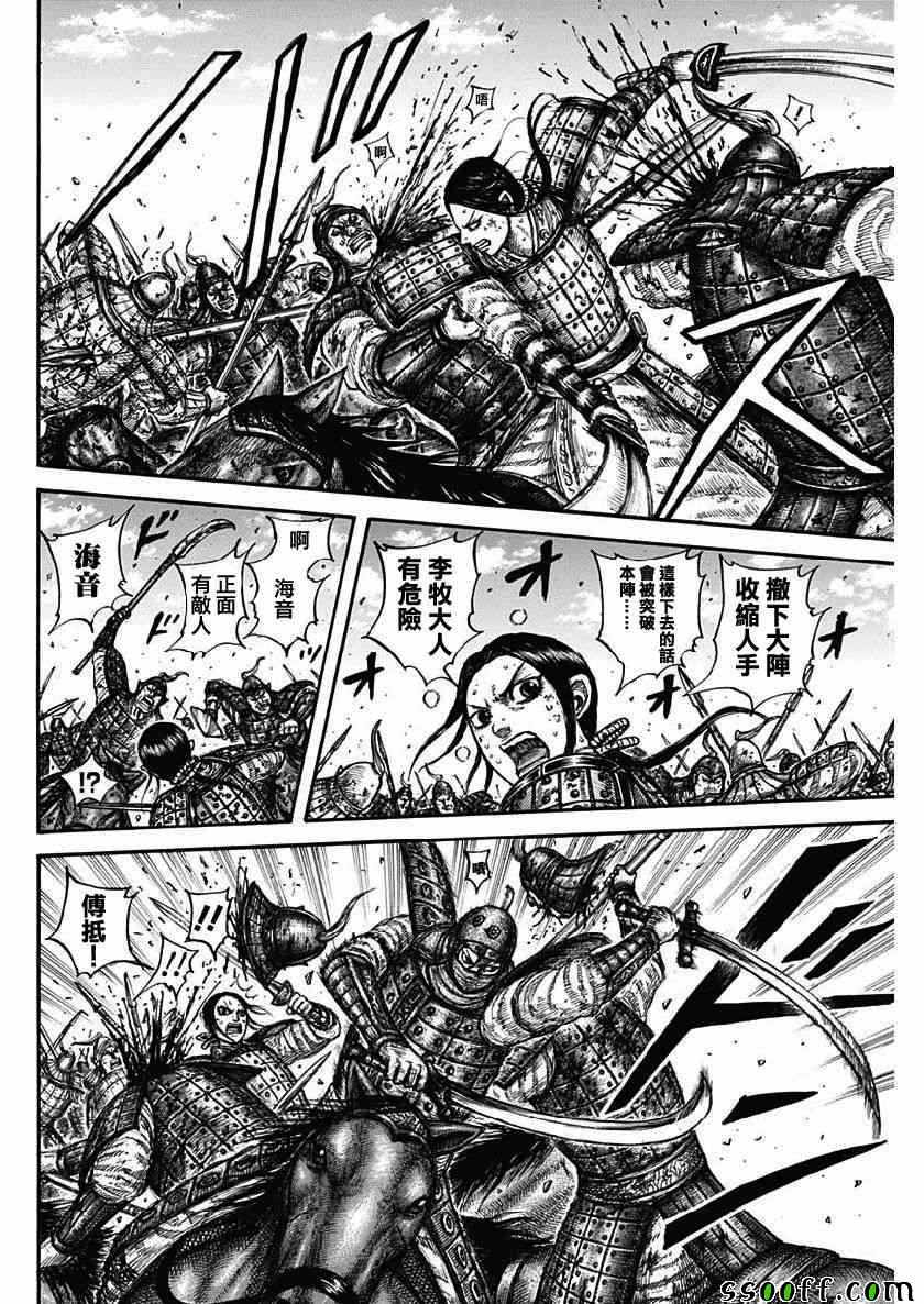 第613话13