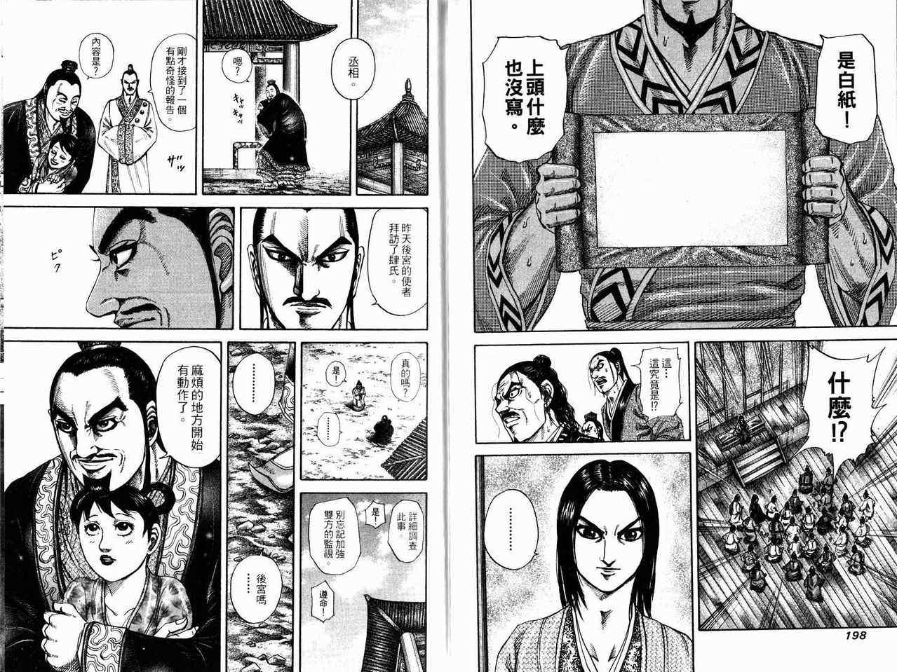 第17卷98