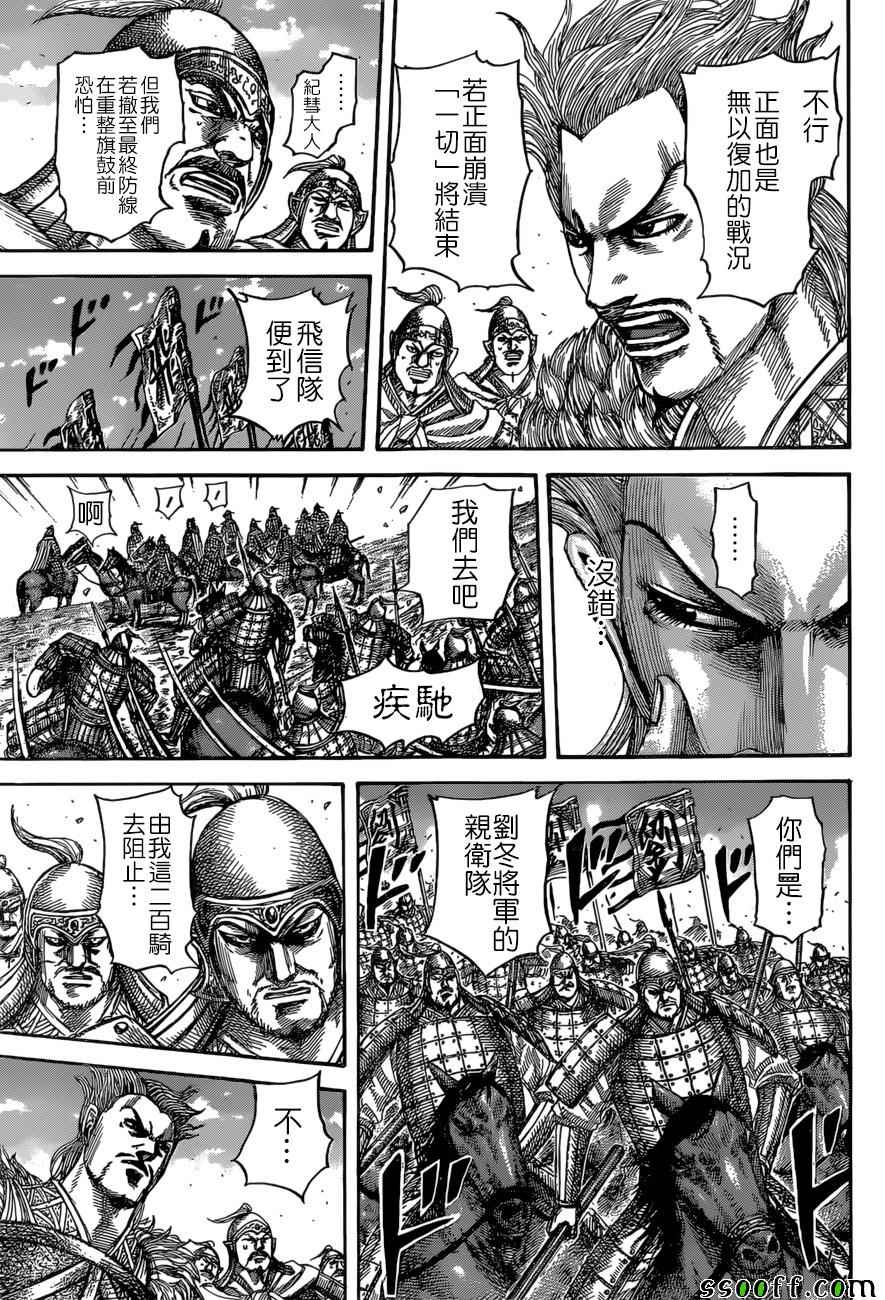 第530话4