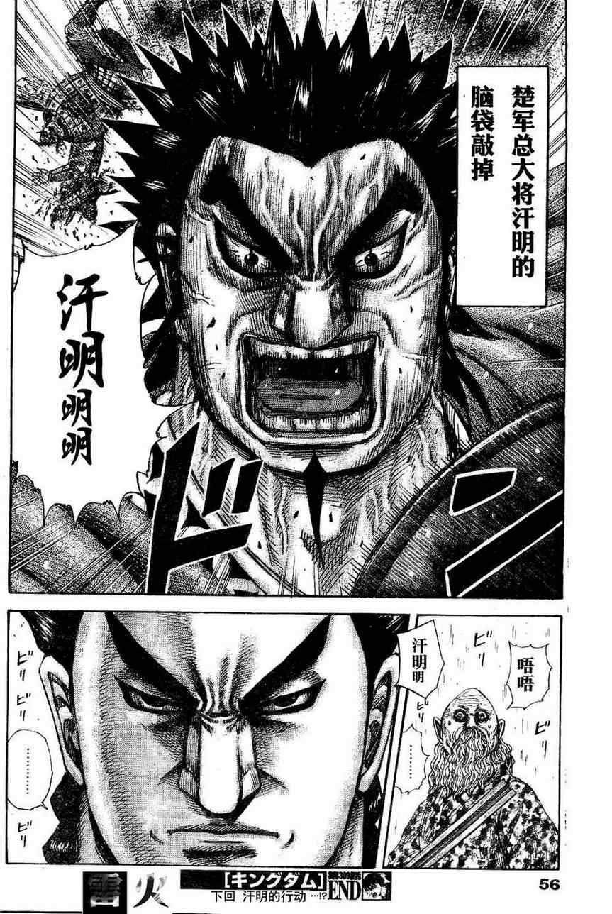 第309话16