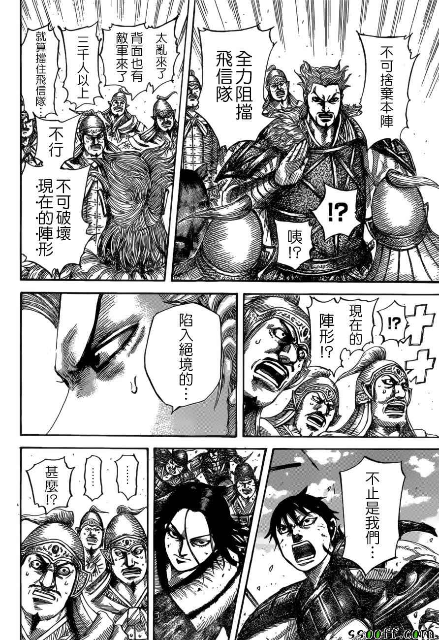 第530话13
