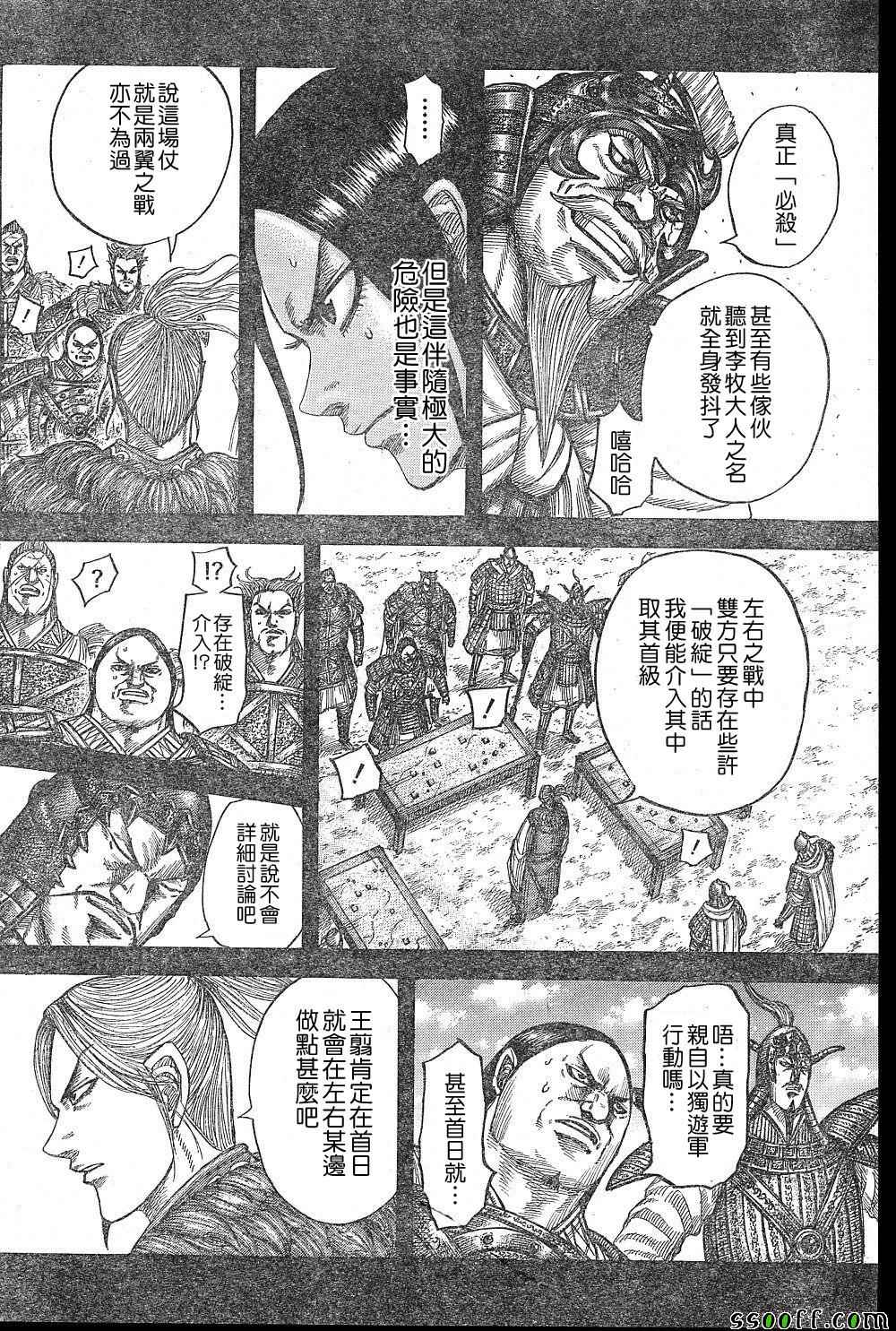 第531话7