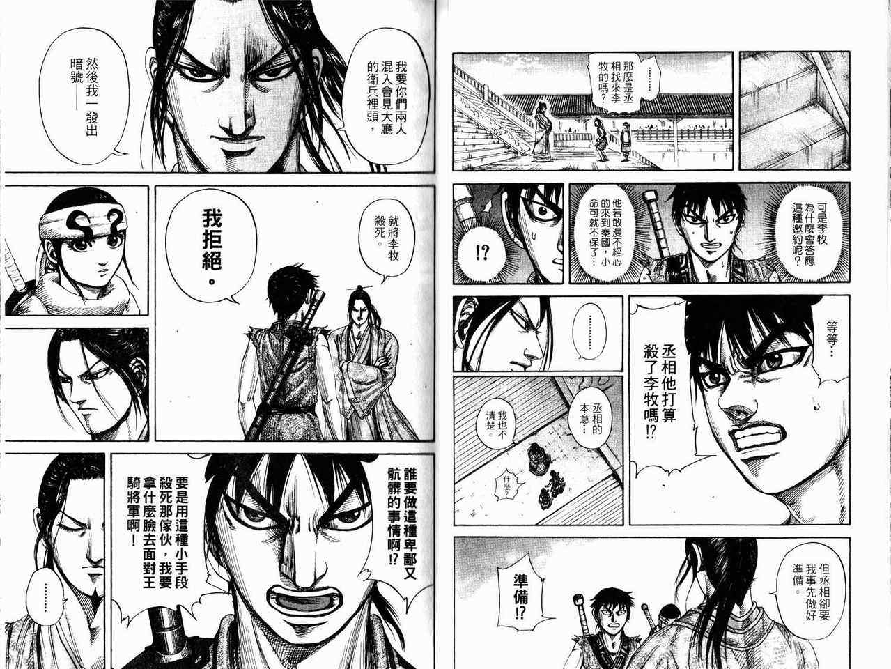 第17卷18
