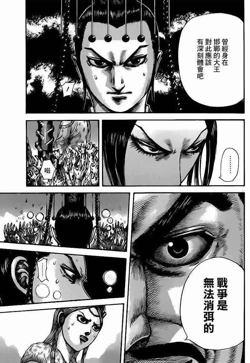 第425话14