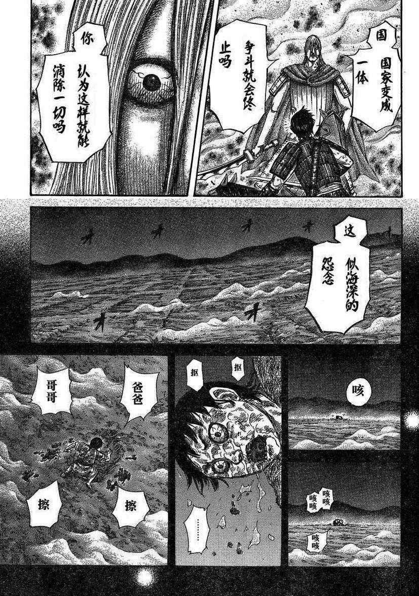 第287话10