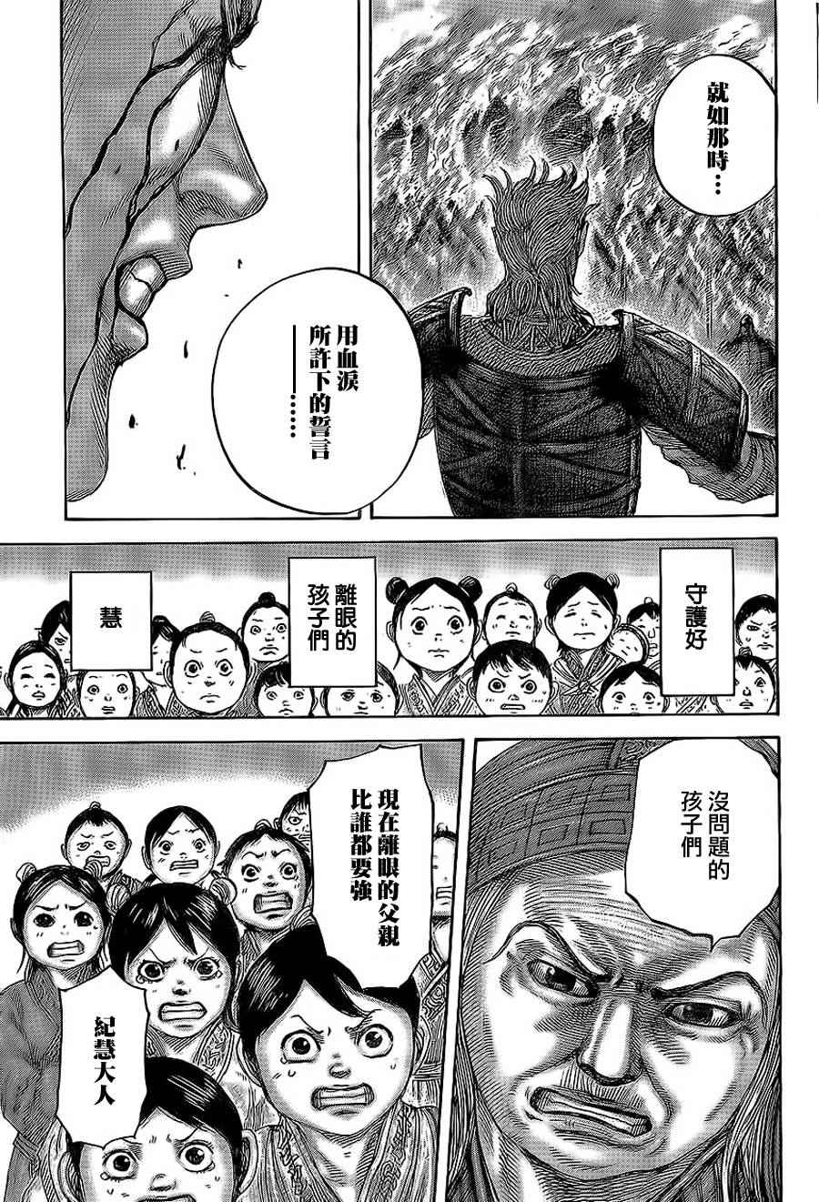 第467话7