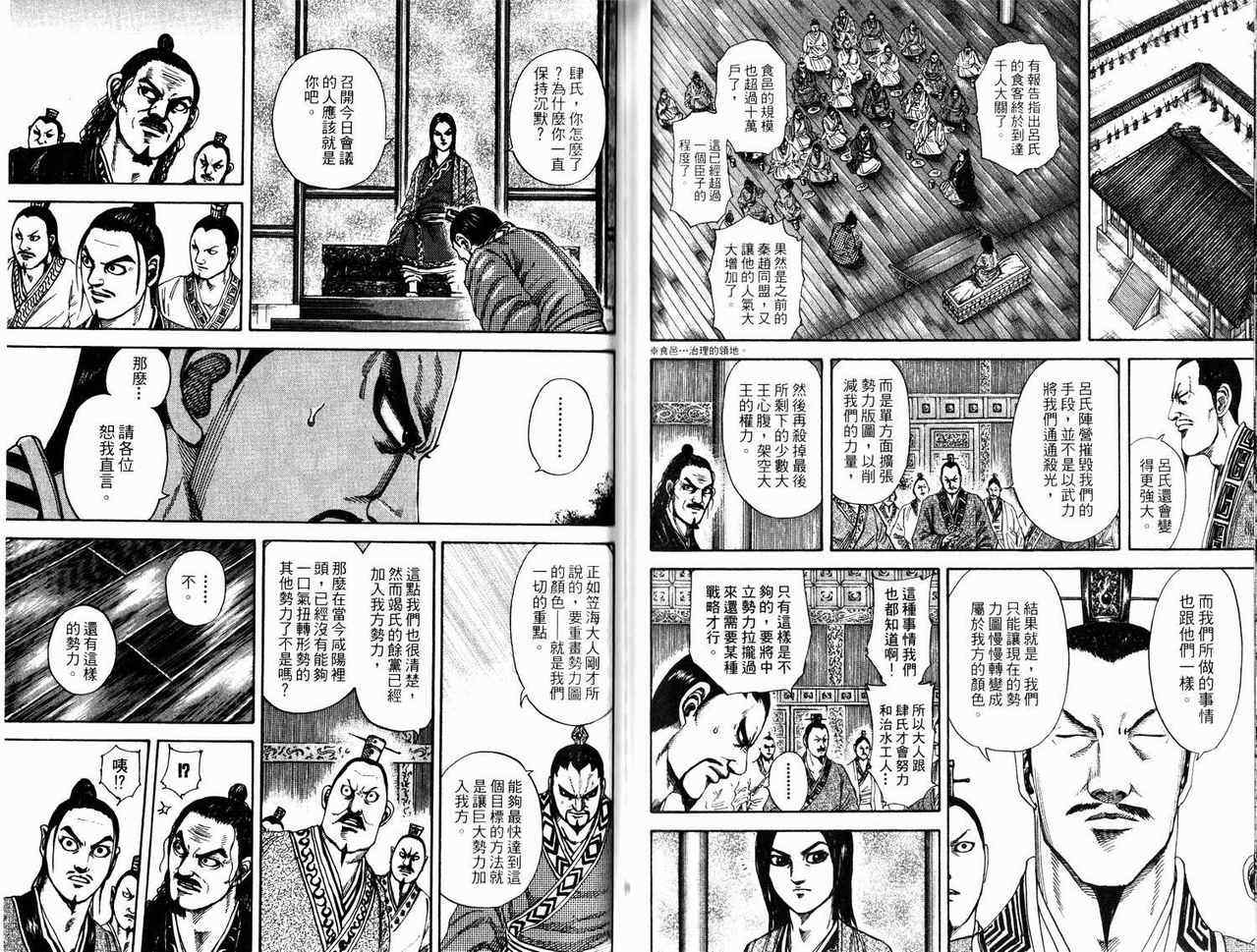 第17卷88